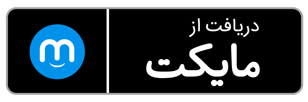 نشان دریافت از مایکت
